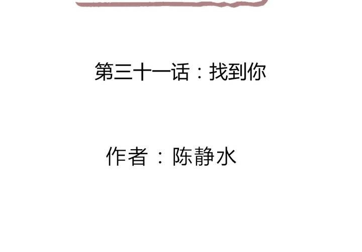 找到你1