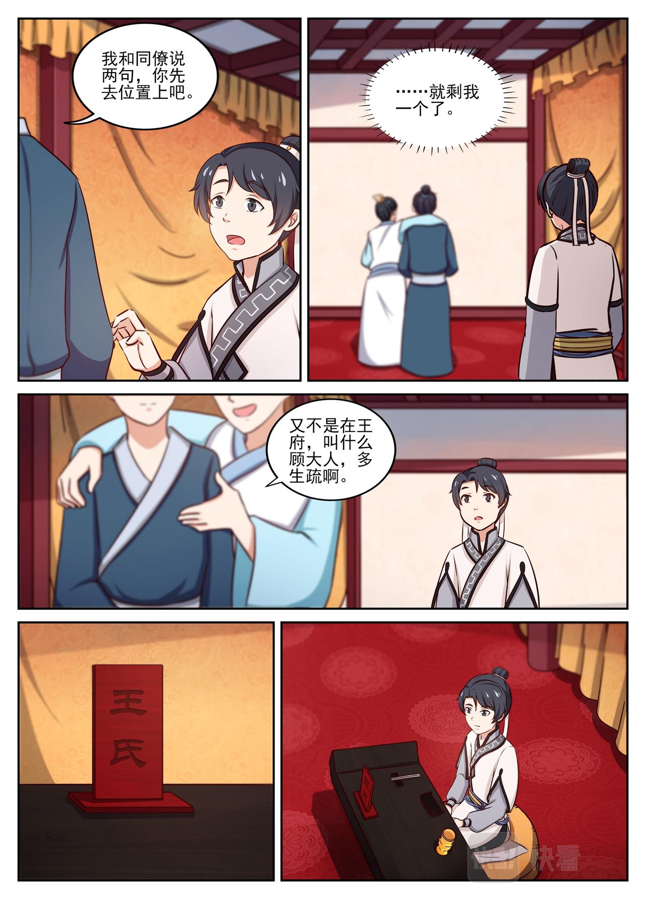 写祝词，开眼界。3