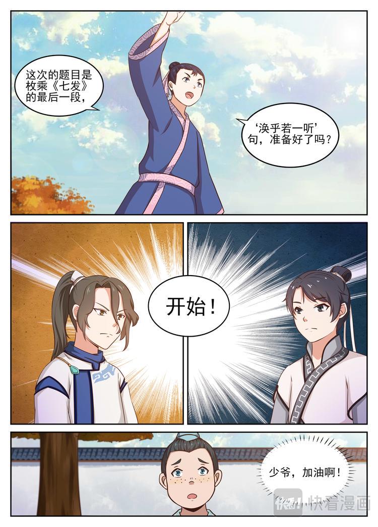 第16话 一雪前耻1