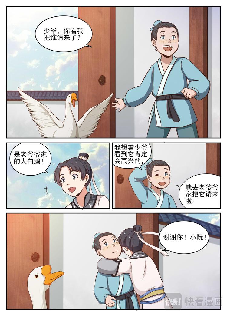 第13话 小草不惧逆境7