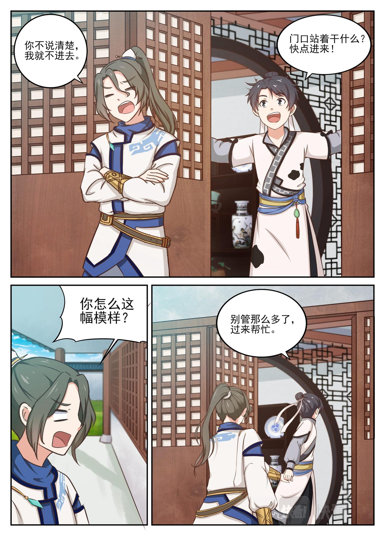 飞白体？飞白体！1