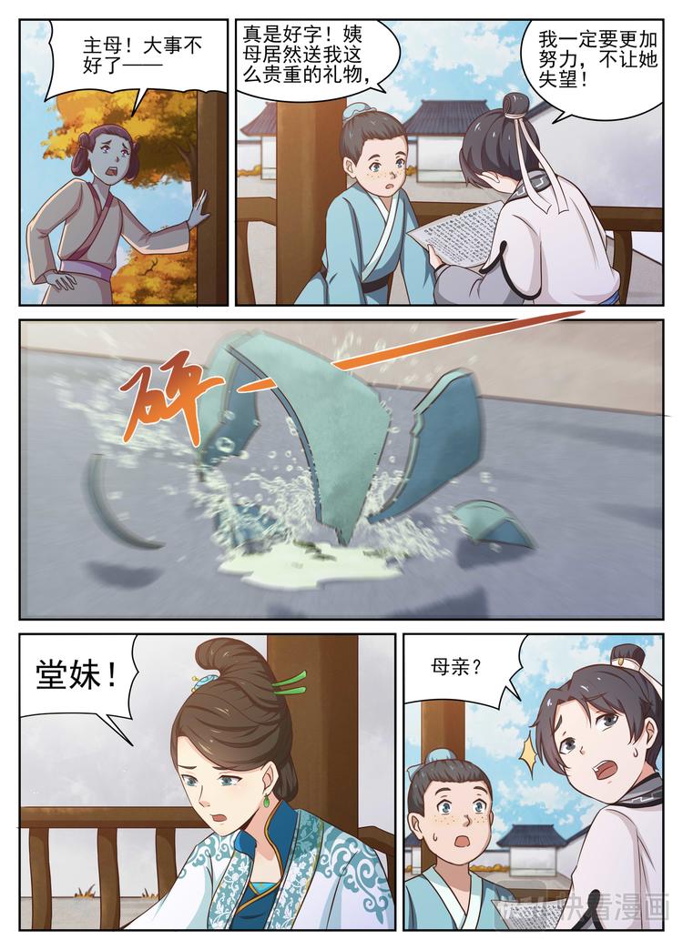 第10话 失怙。4