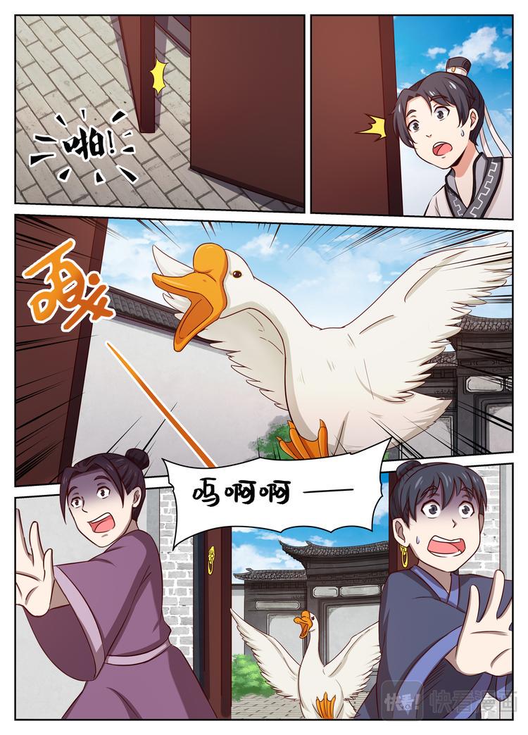 第8话 喜遇灵禽，窃读笔论。1