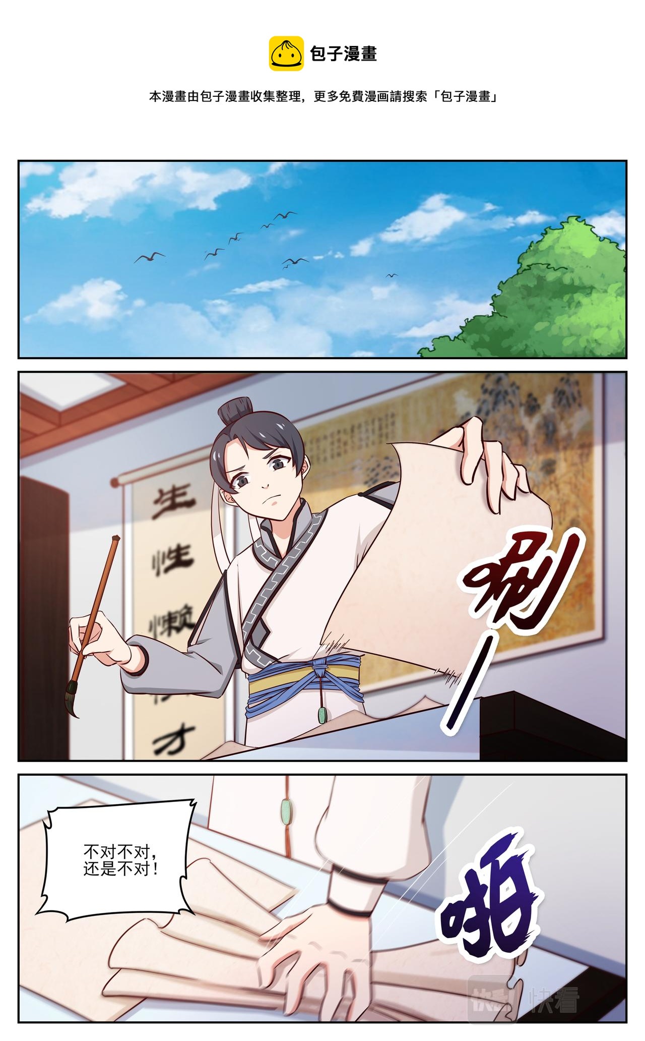 收到食宴邀请。0
