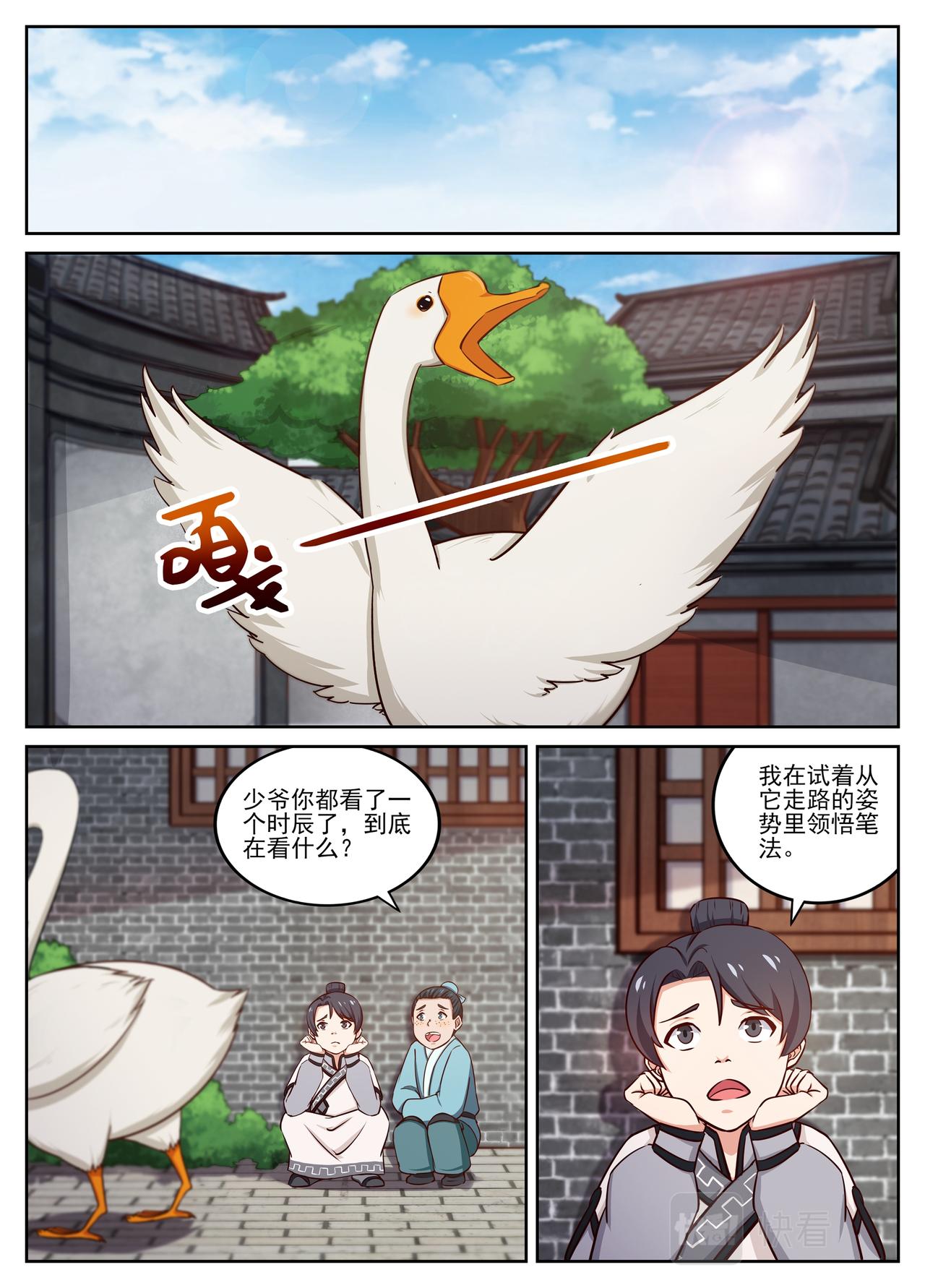 收到食宴邀请。4