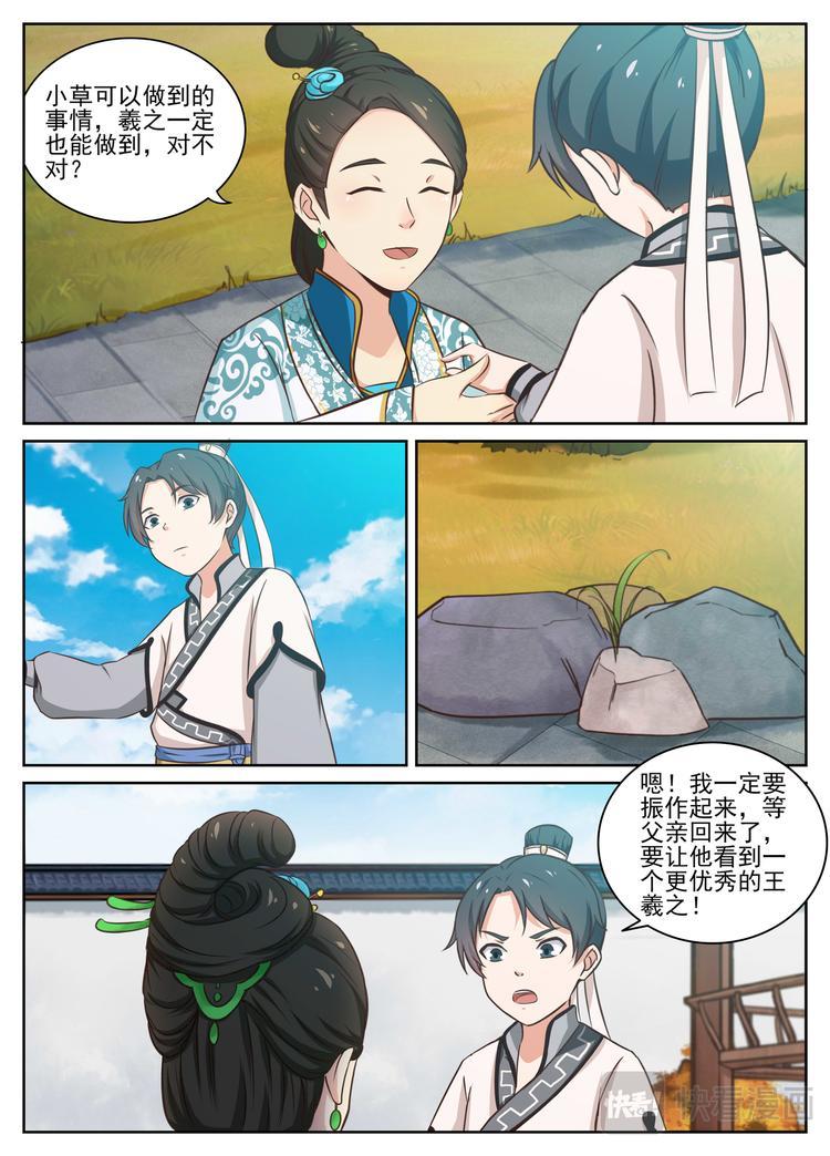 第13话 小草不惧逆境2