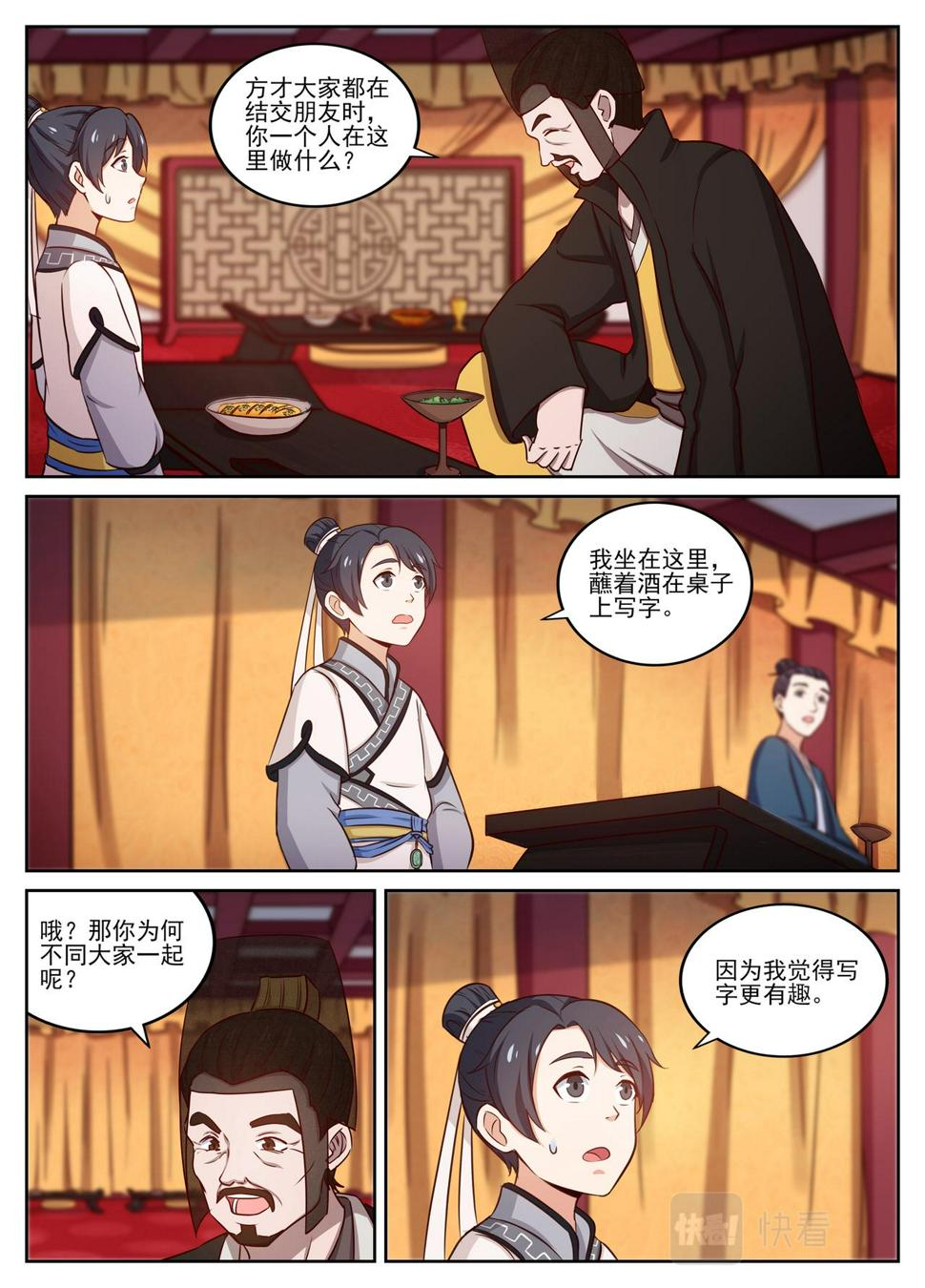 分得牛心，名声初显。2