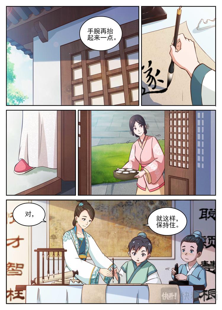第6话 你为什么不去玩竹马？0