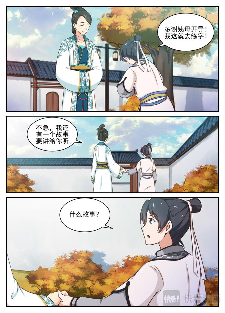 第13话 小草不惧逆境3