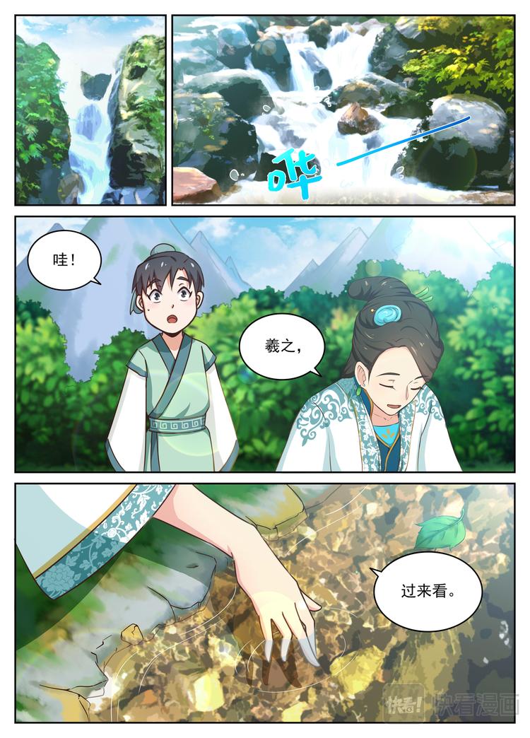 第5话 拜师姨母，悟道自然。6