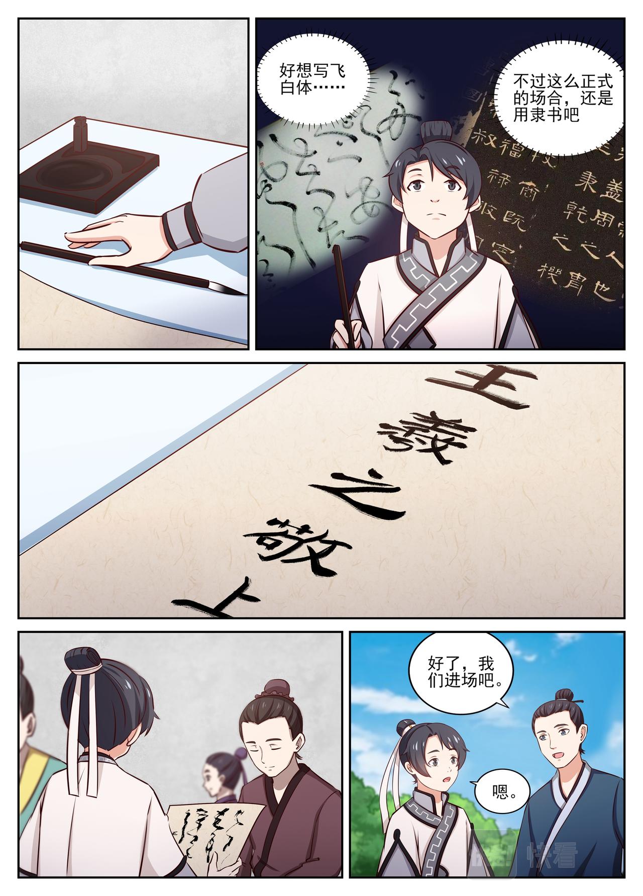 写祝词，开眼界。1