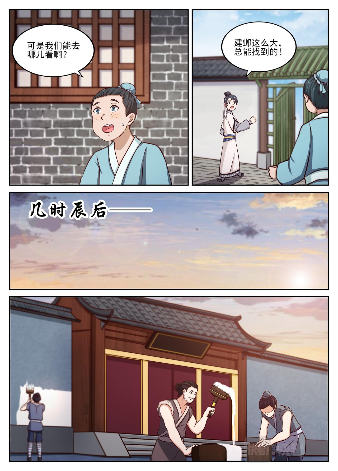收到食宴邀请。6