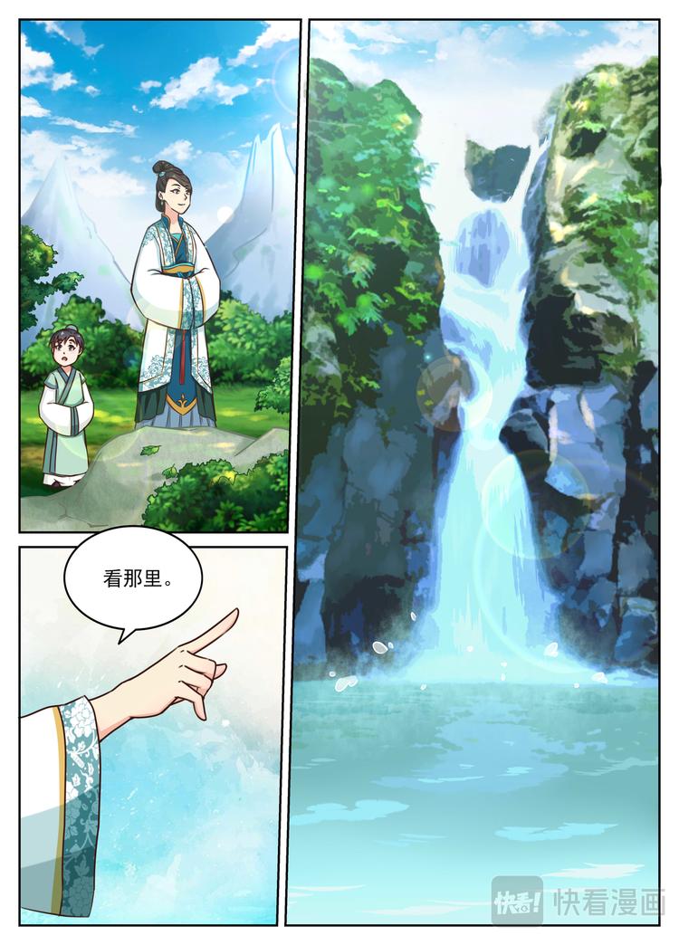 第5话 拜师姨母，悟道自然。5