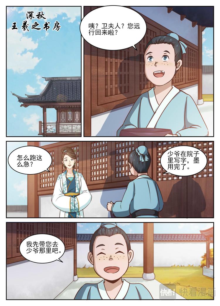 第10话 失怙。0