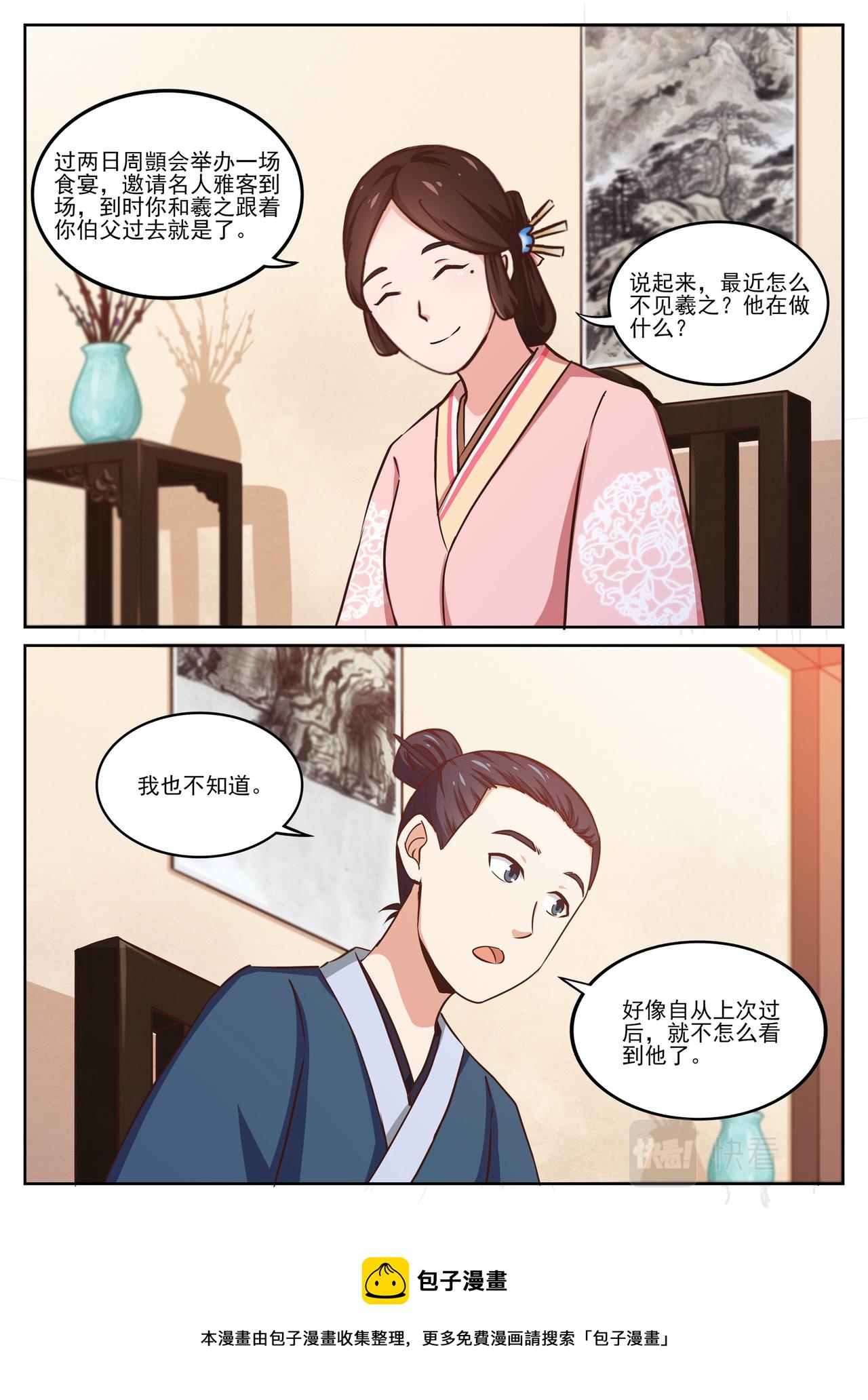 飞白体？飞白体！7