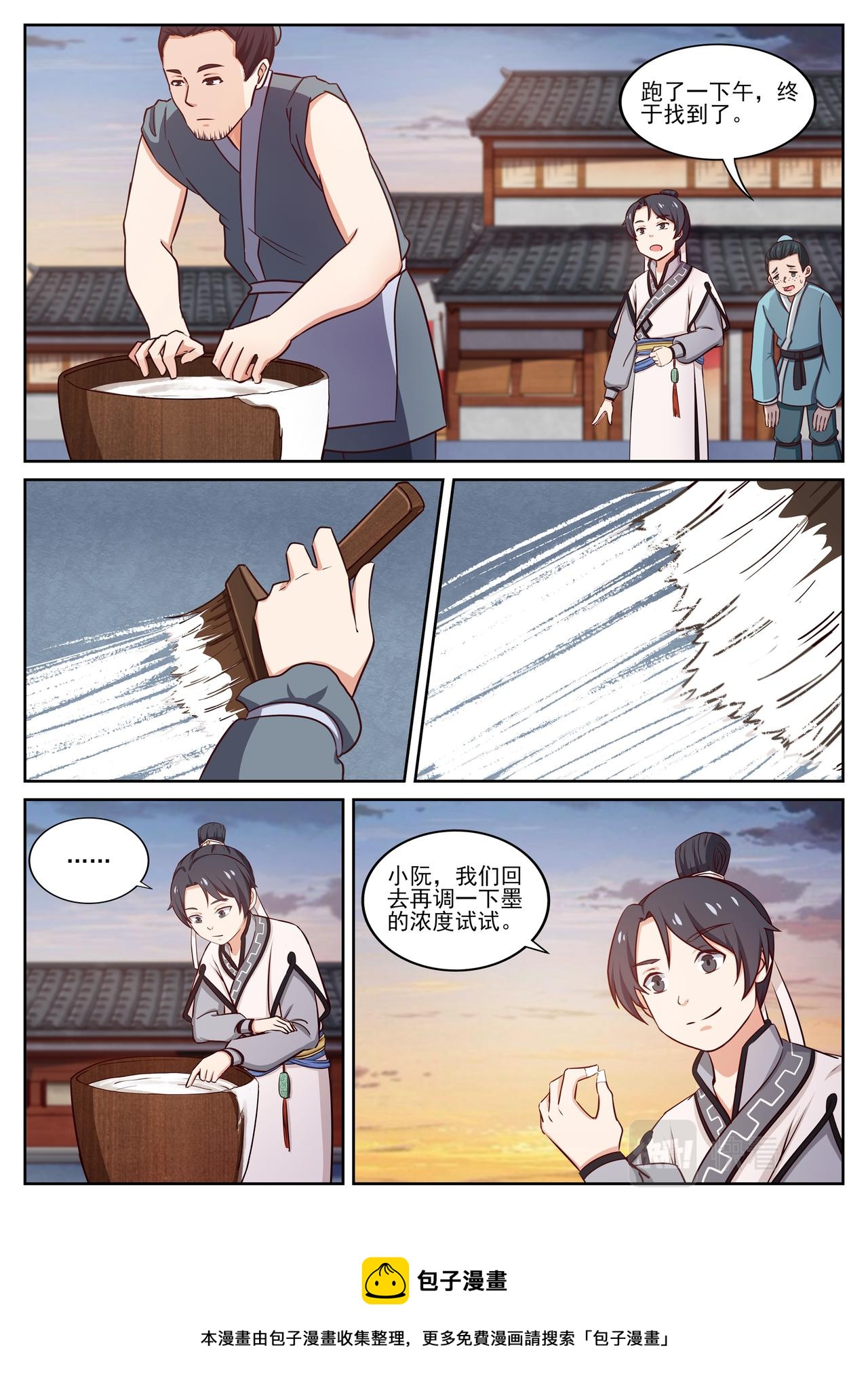 收到食宴邀请。7
