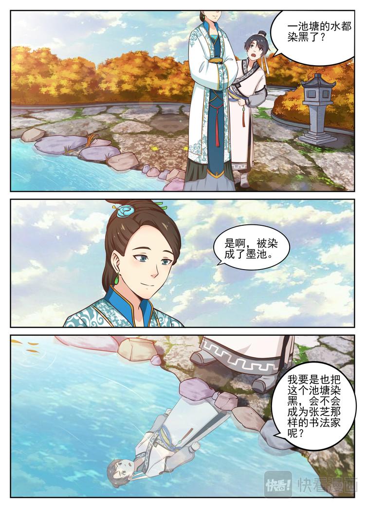 第13话 小草不惧逆境5