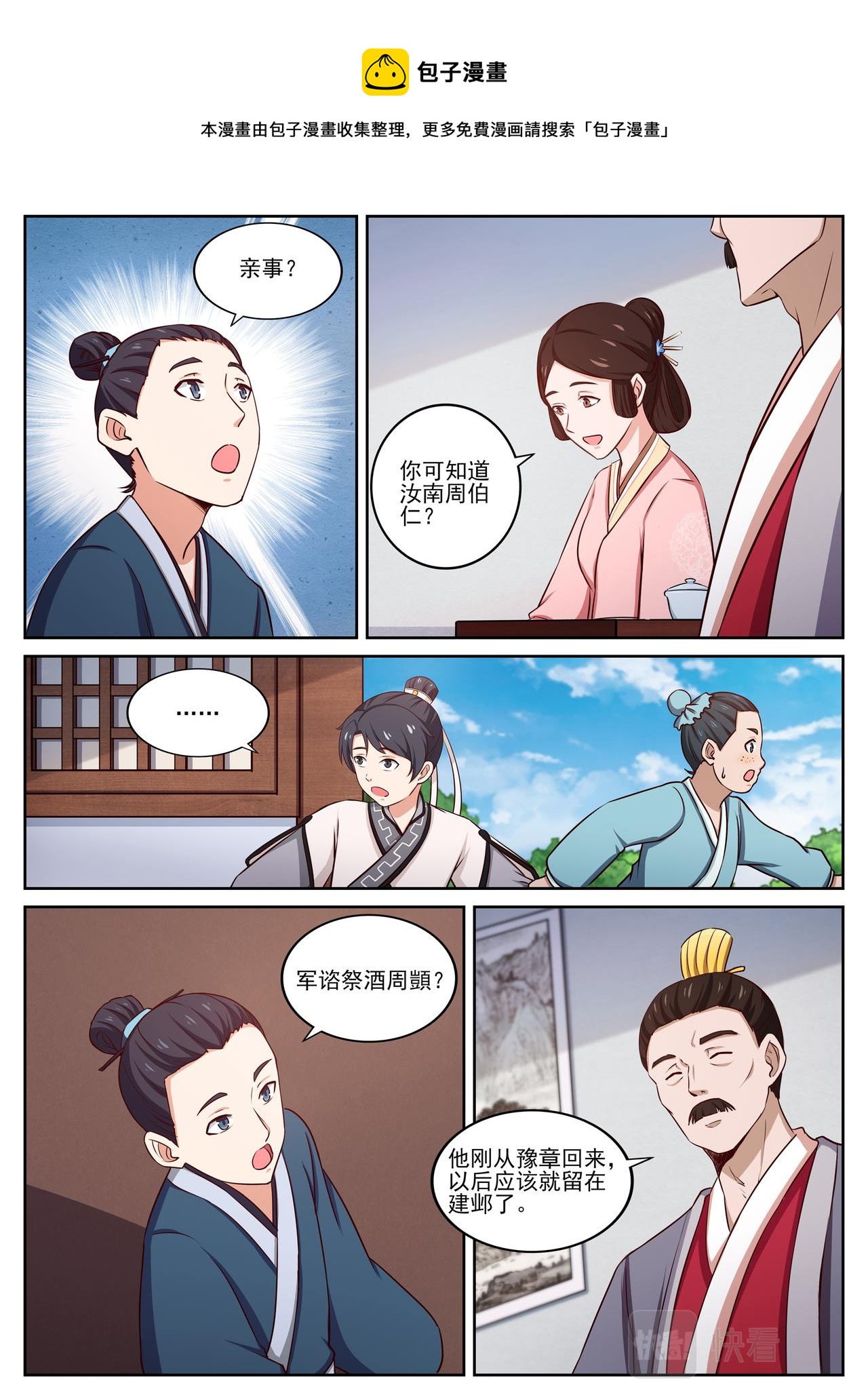 哥哥娶亲该送什么礼物？0