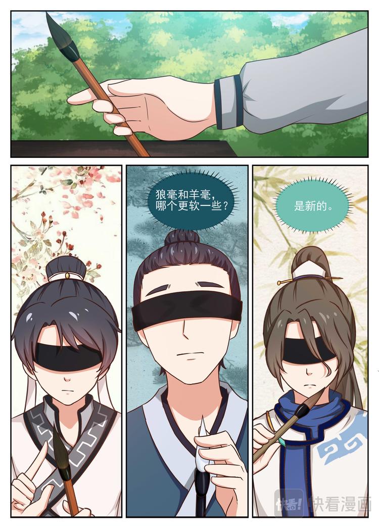 第18话 辩笔，争夺飞白之迹6