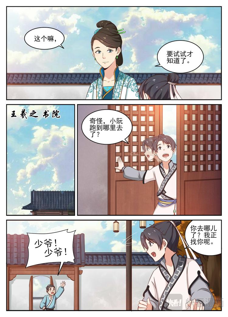 第13话 小草不惧逆境6