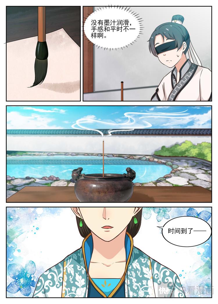 第18话 辩笔，争夺飞白之迹7