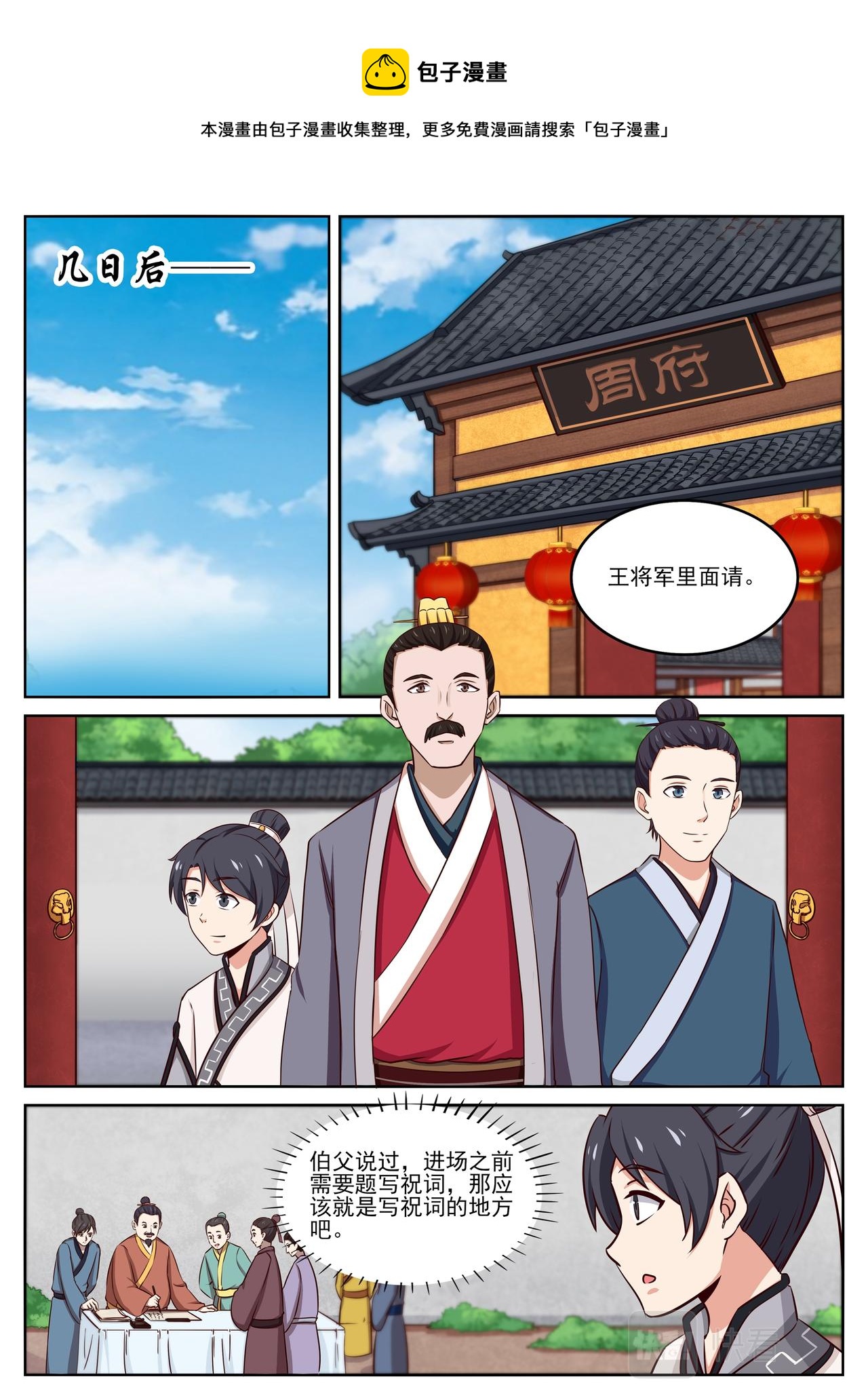 写祝词，开眼界。0