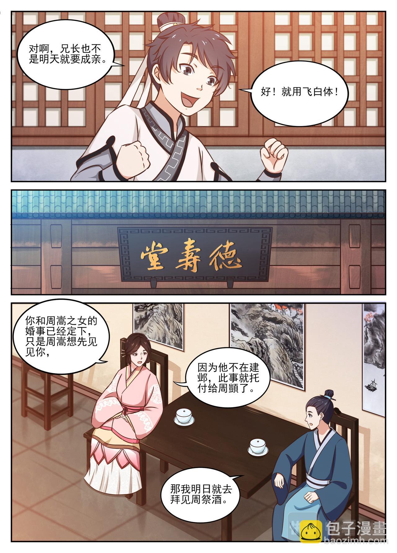 飞白体？飞白体！6