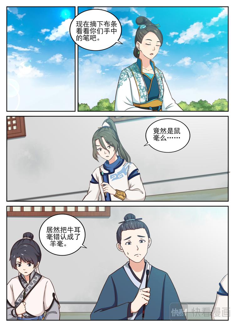 第19话 被夸到害羞0