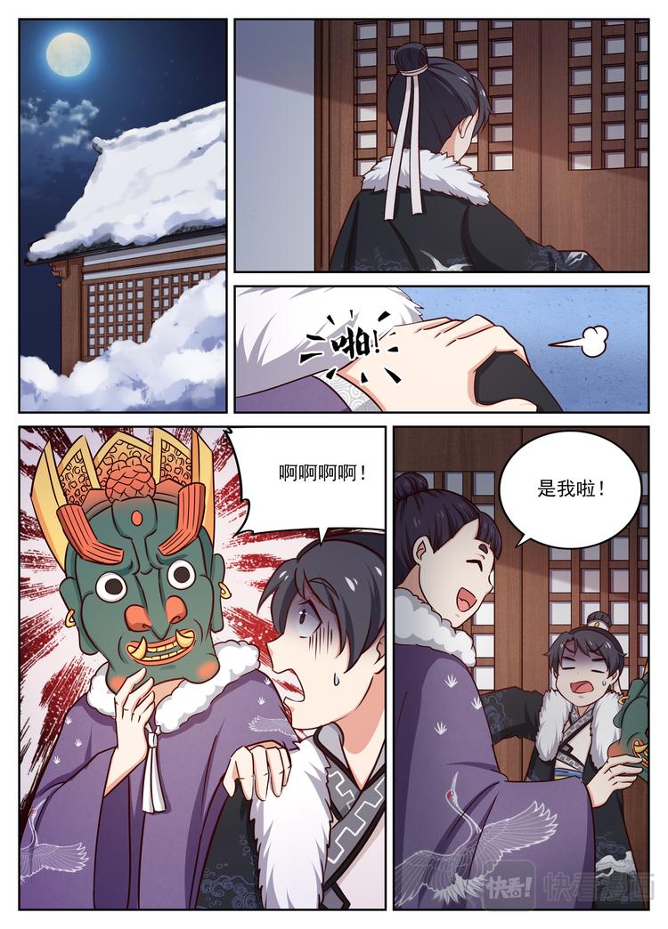 第17话 爆竹声中一岁除3