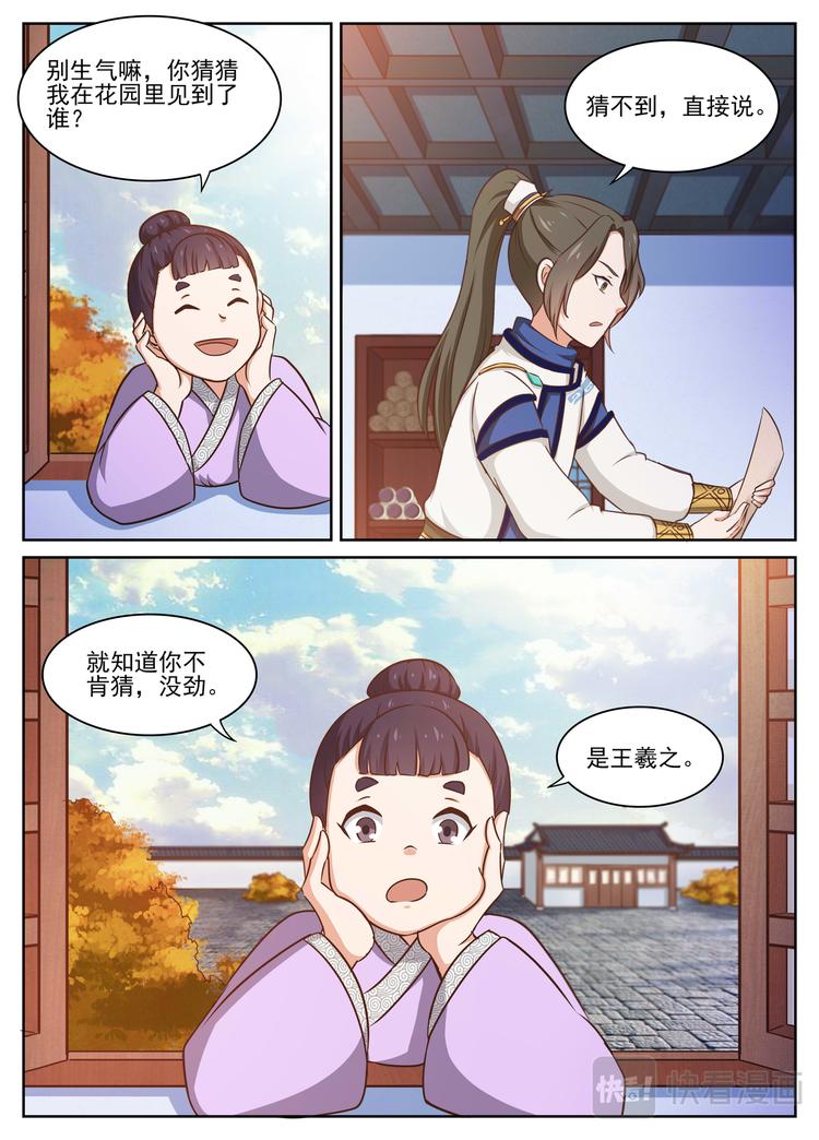 第14话 临池练字3