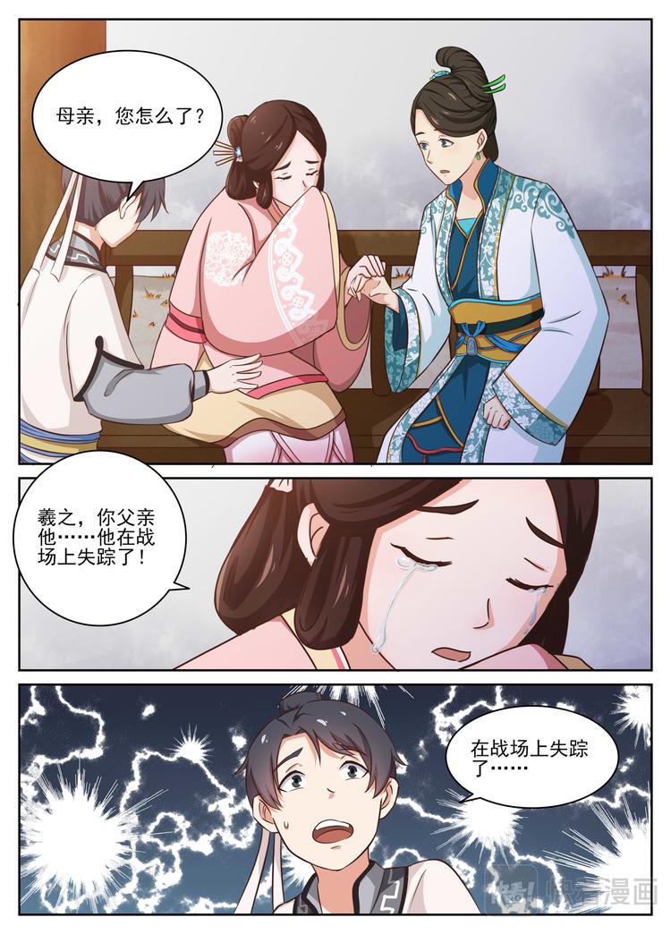 第10话 失怙。5