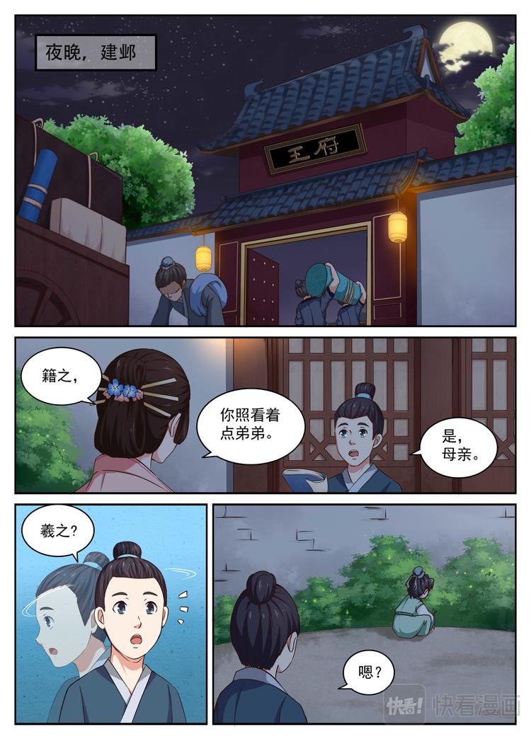 第2话 对“之“字念念不忘0