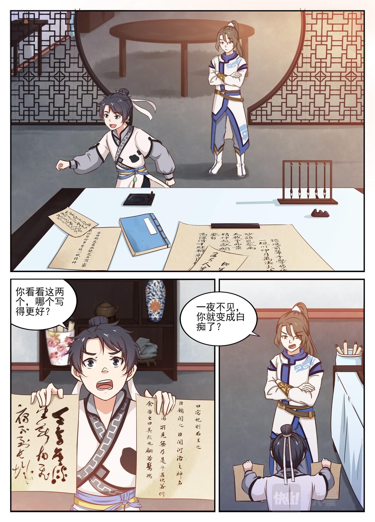 飞白体？飞白体！2