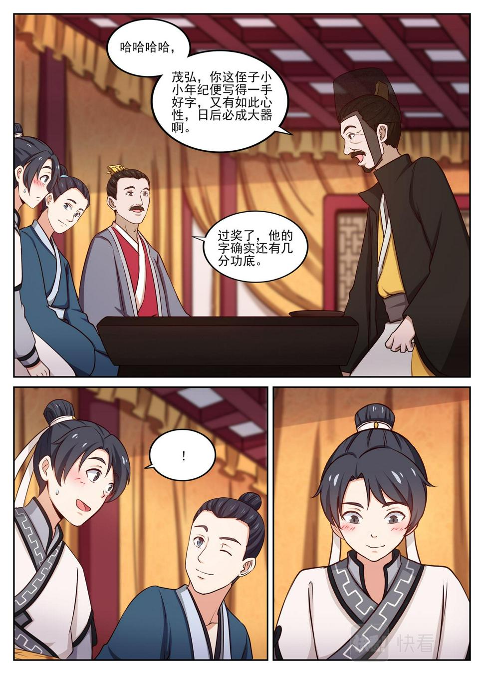 分得牛心，名声初显。3