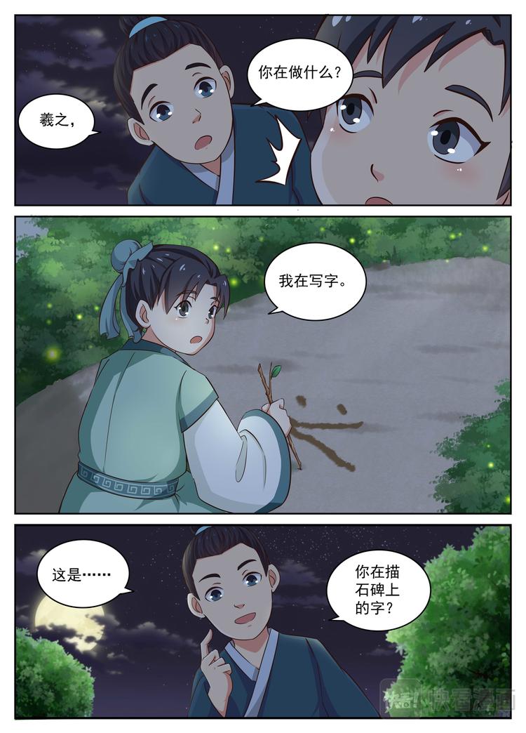 第2话 对“之“字念念不忘1
