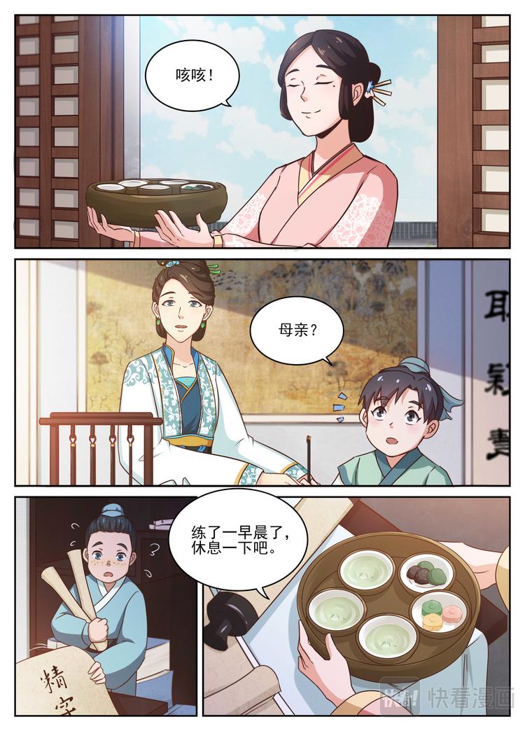 第6话 你为什么不去玩竹马？1