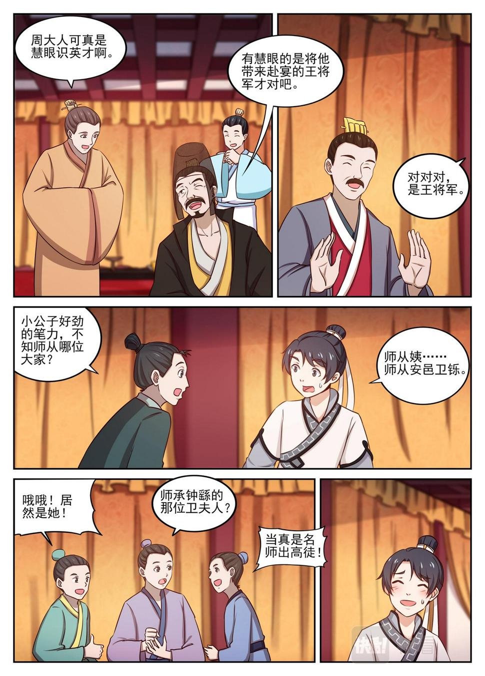 分得牛心，名声初显。5