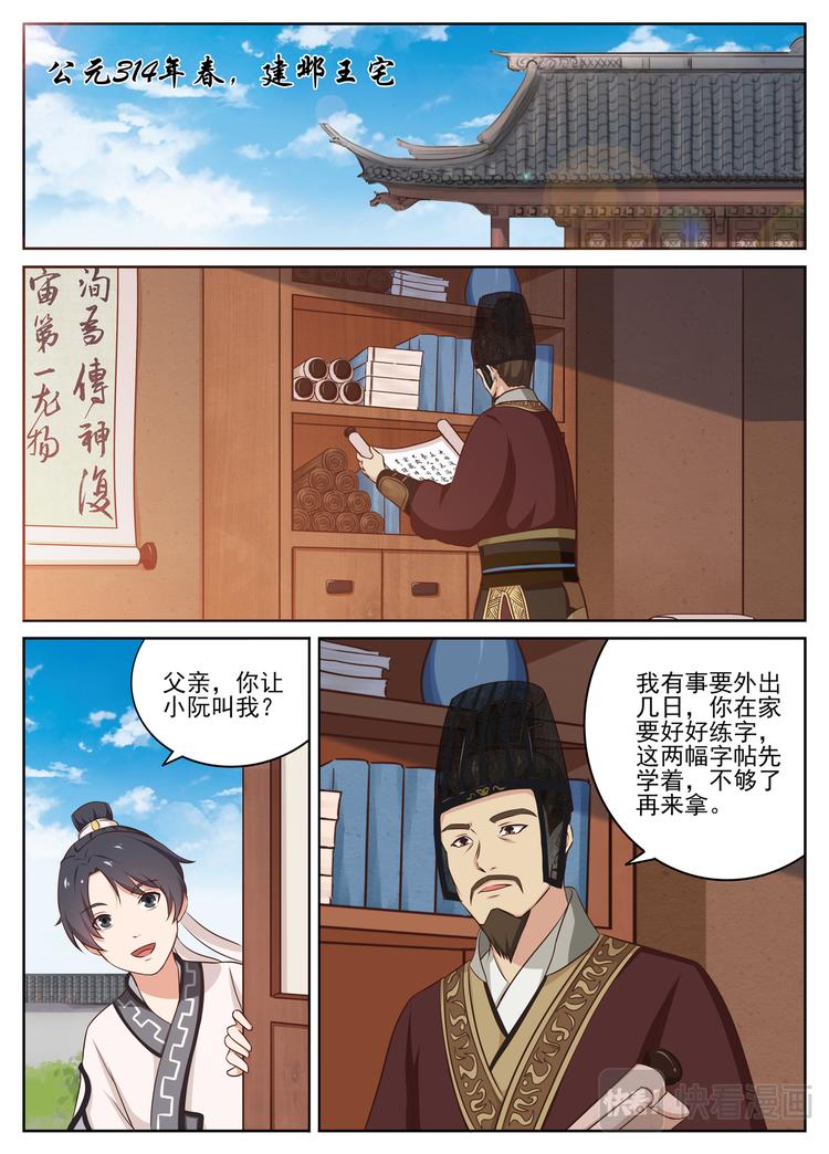 第7话 字痴=书呆子？0