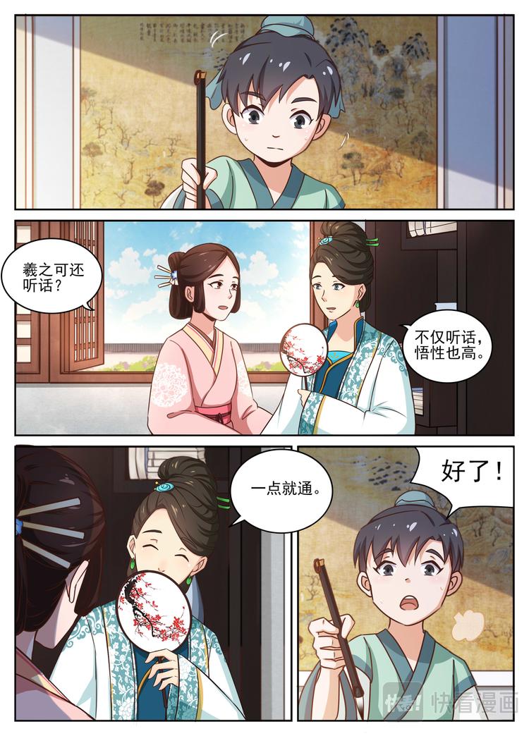 第6话 你为什么不去玩竹马？2