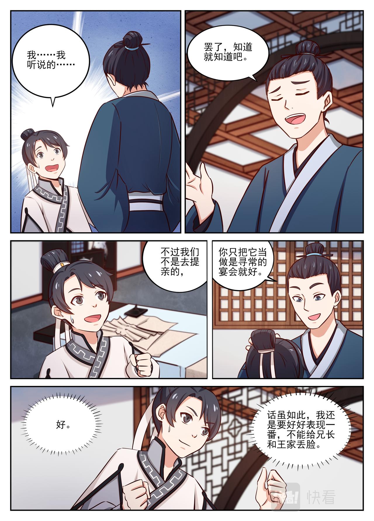 收到食宴邀请。3