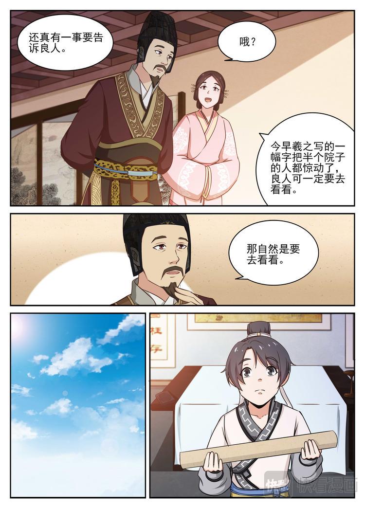 第9话 今借而用之，待成人晚矣5