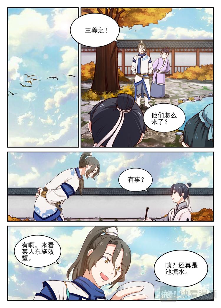 第15话 再约斗书0