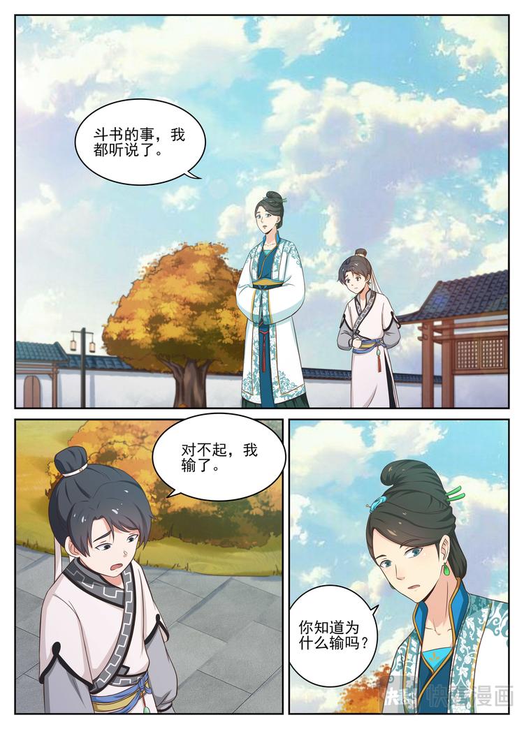 第13话 小草不惧逆境0