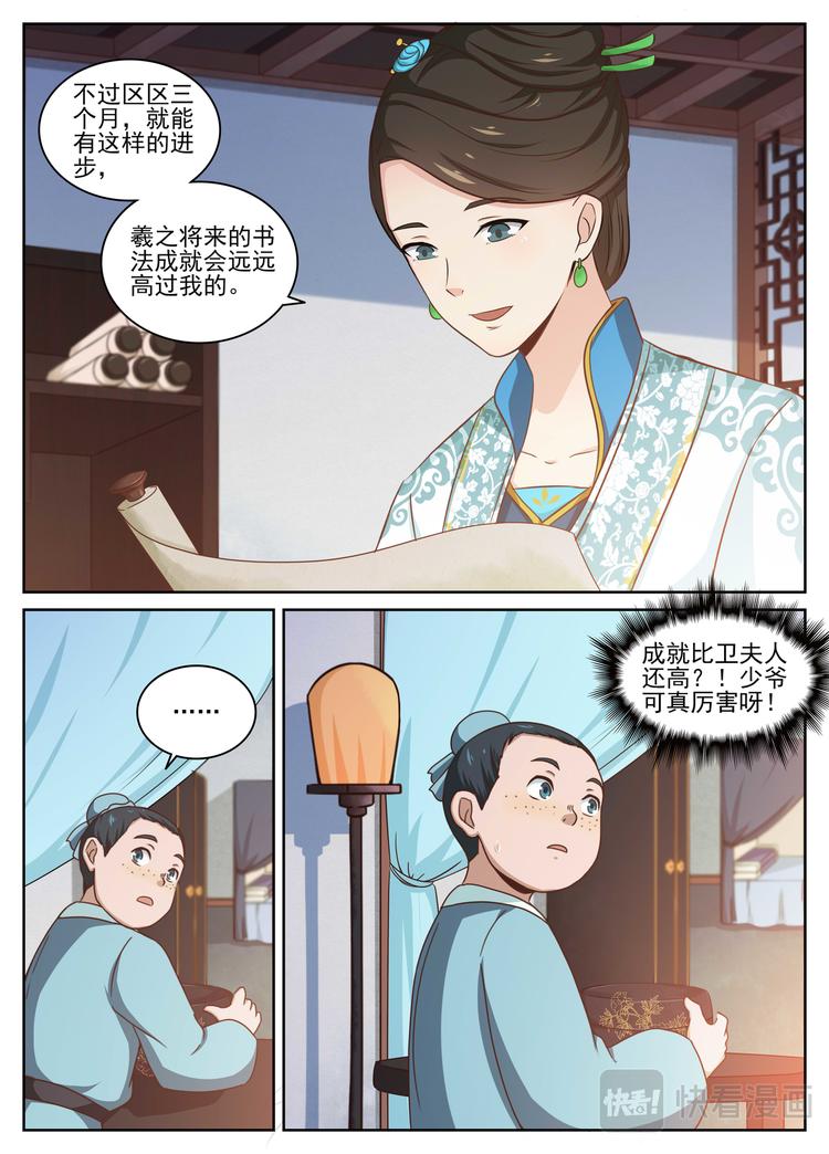 第10话 失怙。2