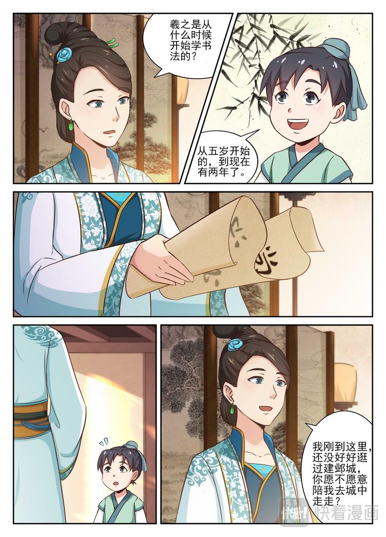 第4话 见雕工，知人外有人1