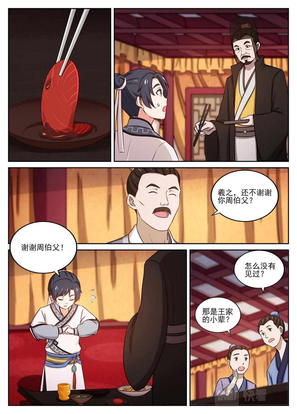 分得牛心，名声初显。1