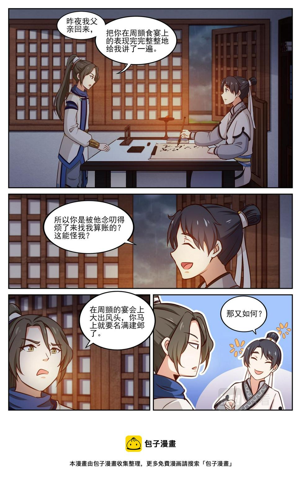 分得牛心，名声初显。7