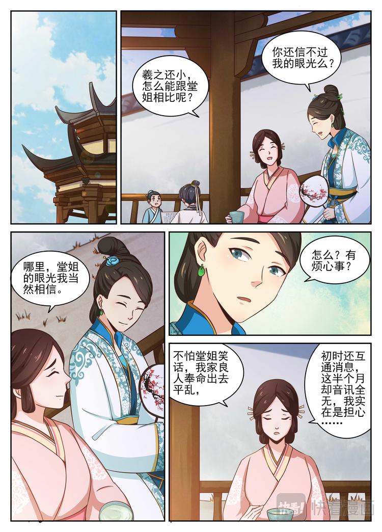 第10话 失怙。3