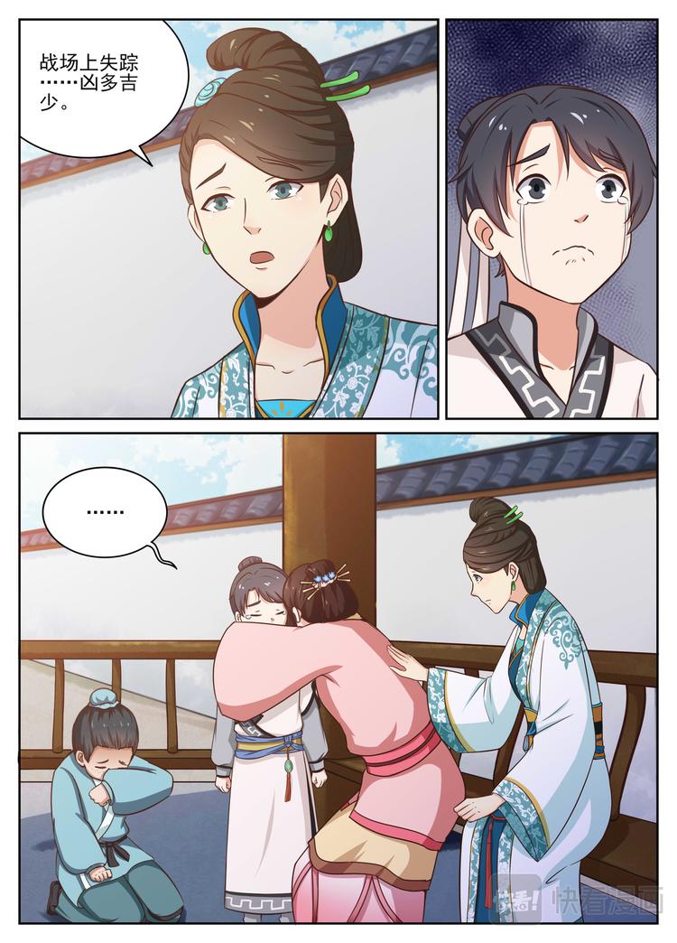第10话 失怙。6