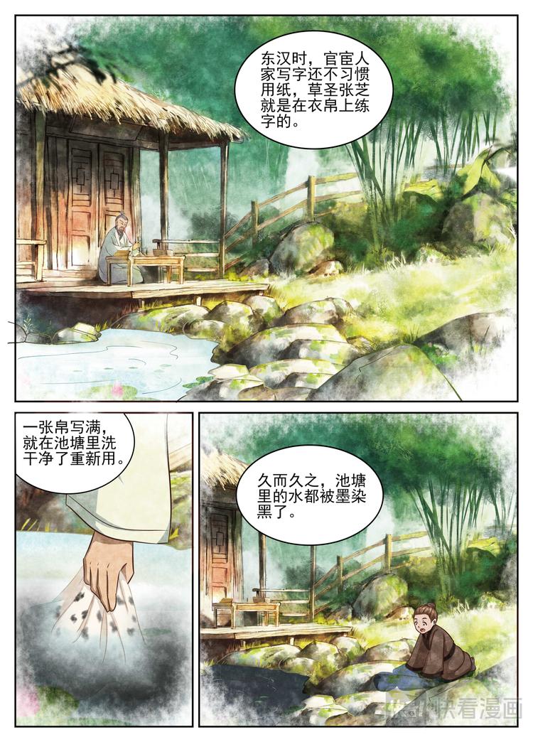第13话 小草不惧逆境4